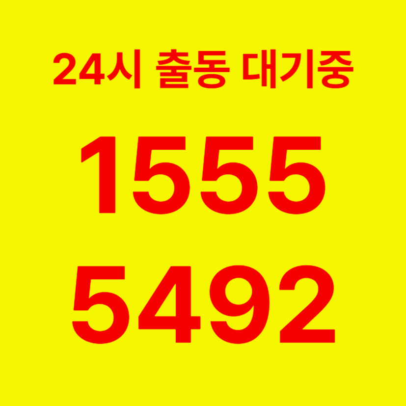 신길동변기막힘