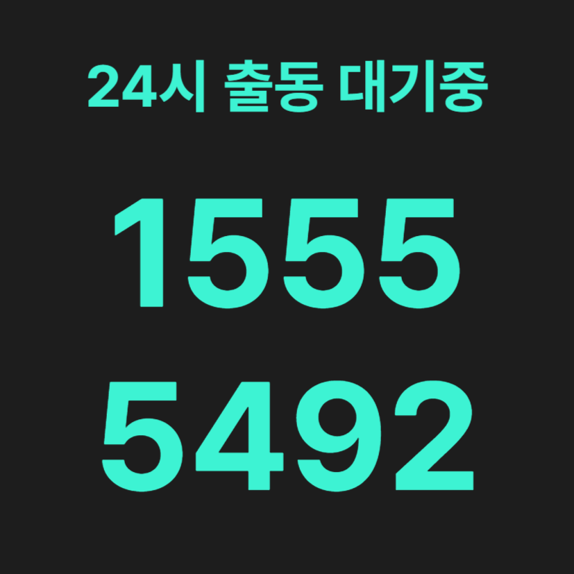 신길동변기막힘